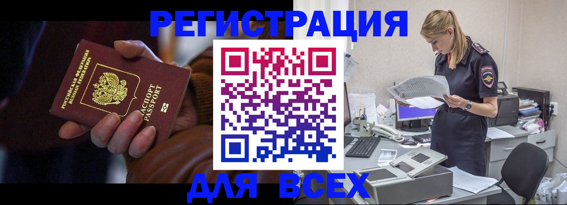 прописка поиск в Карасуке