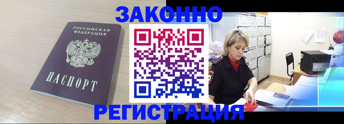 прописка от собственника в Карасуке