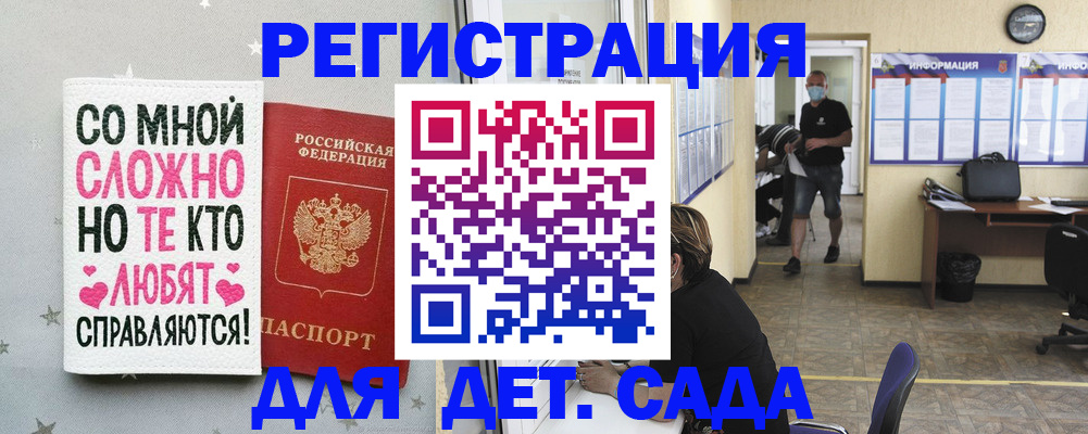 временная регистрация поиск в Карасуке